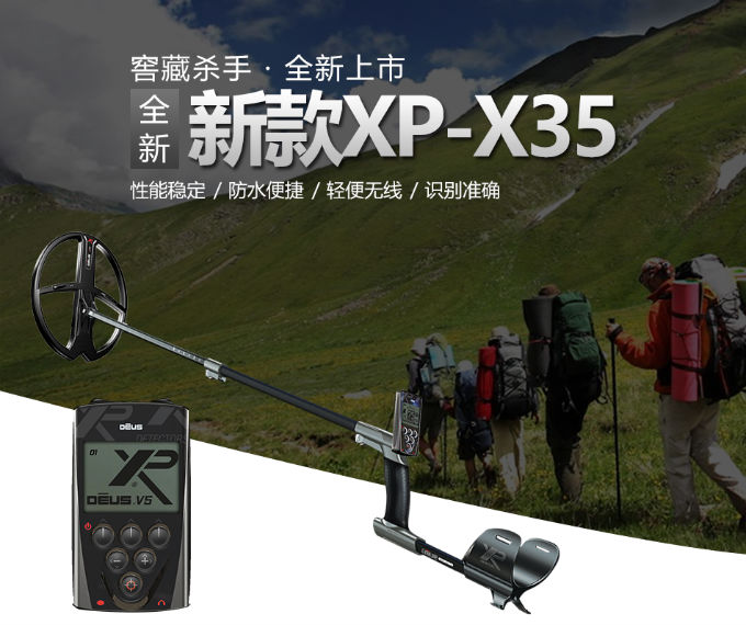 新款XP-X35 13英寸�M口金�y探�y�x